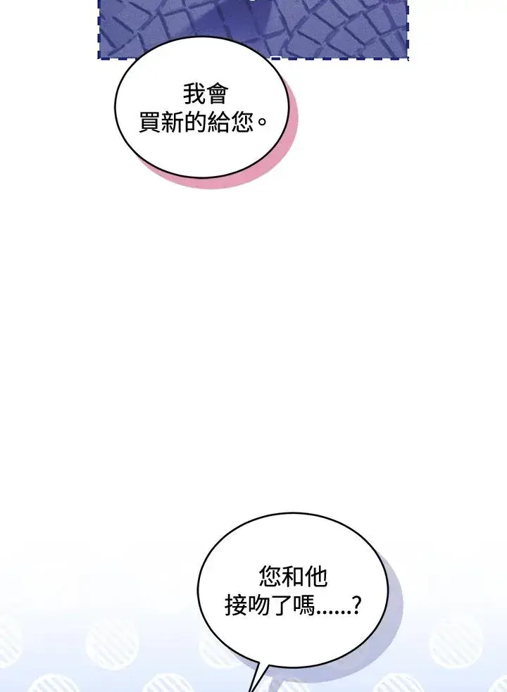 《重置女士》第58话图71