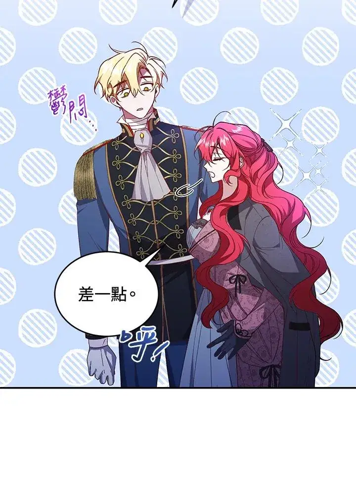 《重置女士》第58话图72