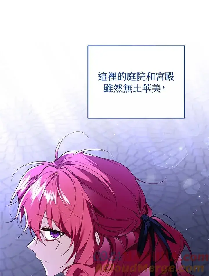 《重置女士》第58话图73