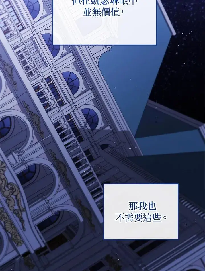《重置女士》第58话图75