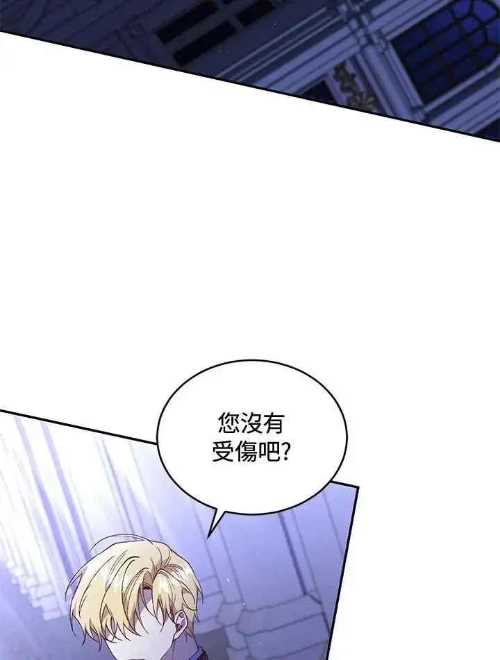 《重置女士》第58话图76