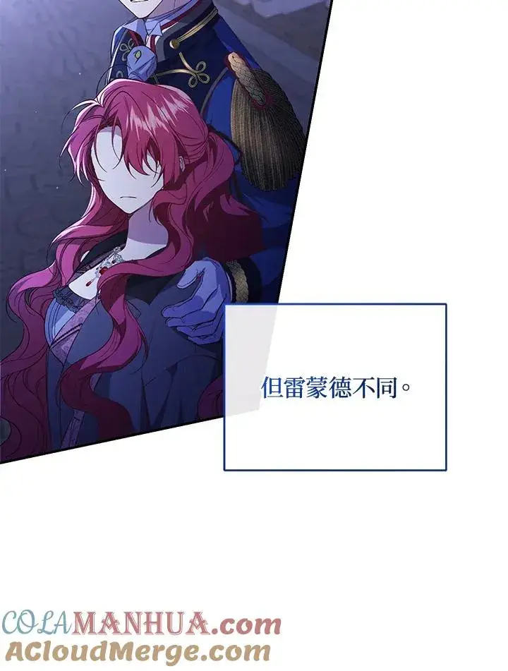 《重置女士》第58话图77