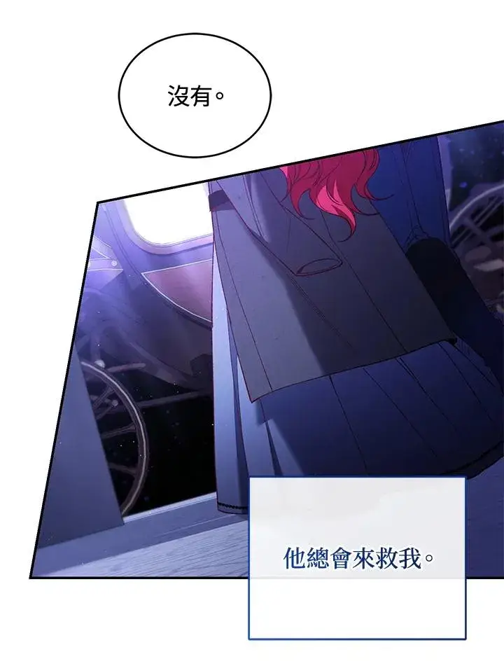 《重置女士》第58话图78