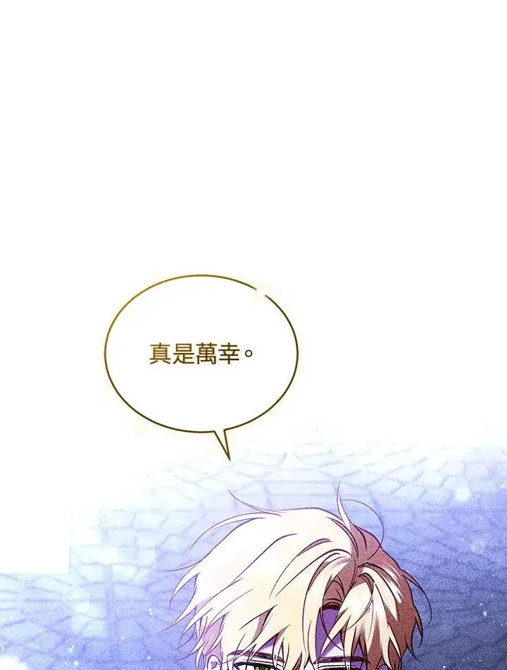 《重置女士》第58话图79