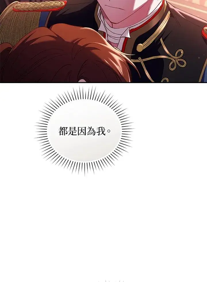 《重置女士》第58话图8
