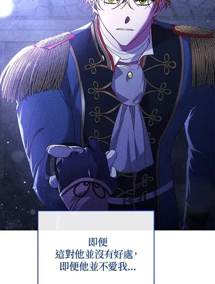 《重置女士》第58话图80