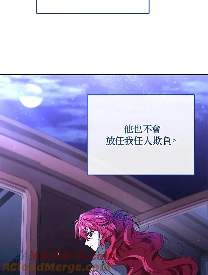 《重置女士》第58话图81