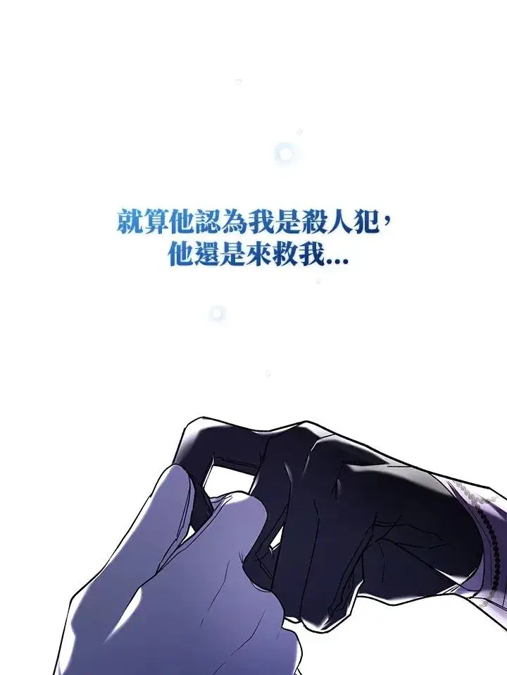 《重置女士》第58话图83