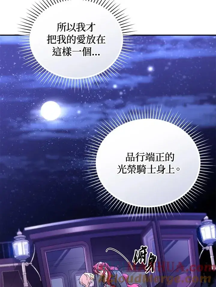 《重置女士》第58话图85