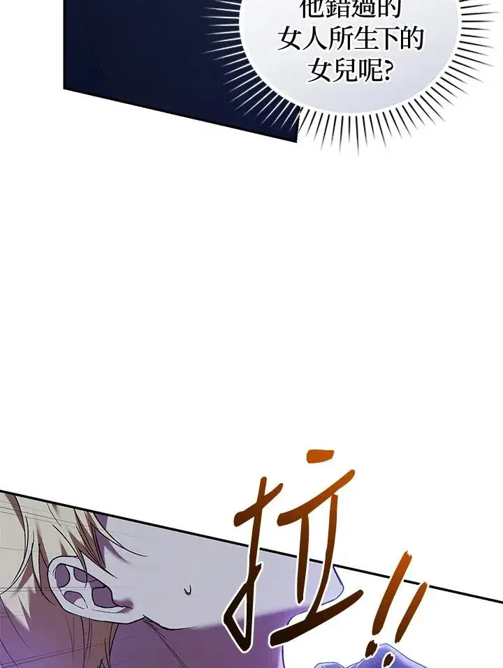《重置女士》第58话图88