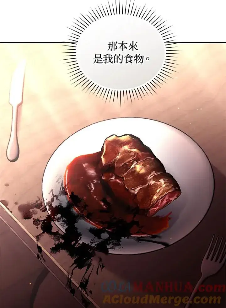 《重置女士》第58话图9
