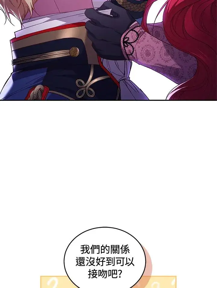 《重置女士》第58话图91