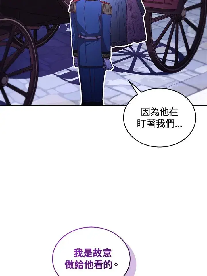 《重置女士》第58话图94