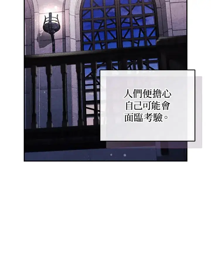 《重置女士》第59话图10