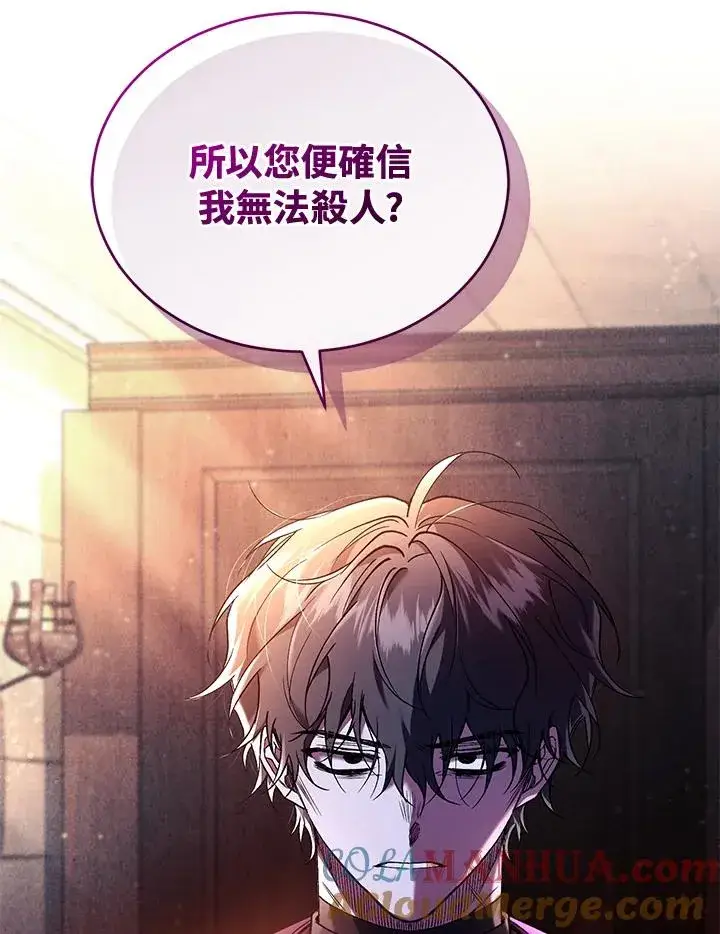 《重置女士》第59话图101