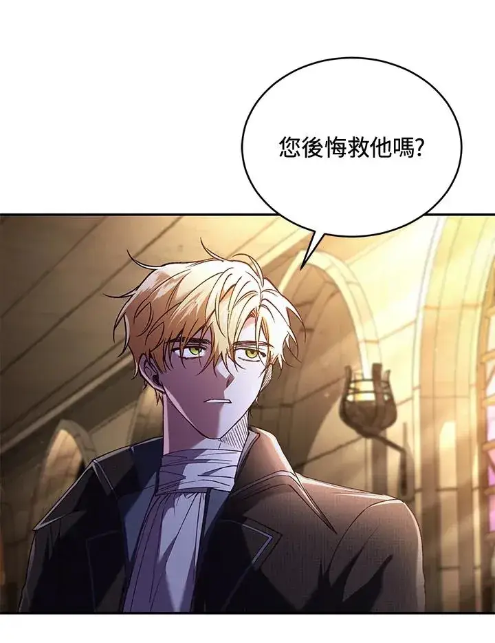 《重置女士》第59话图103
