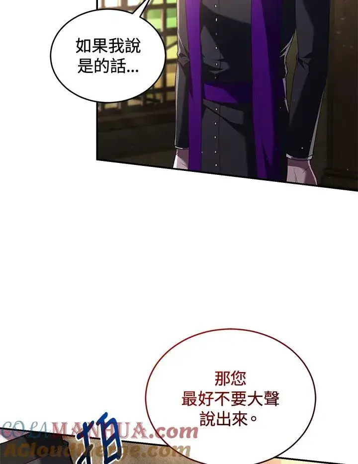 《重置女士》第59话图105