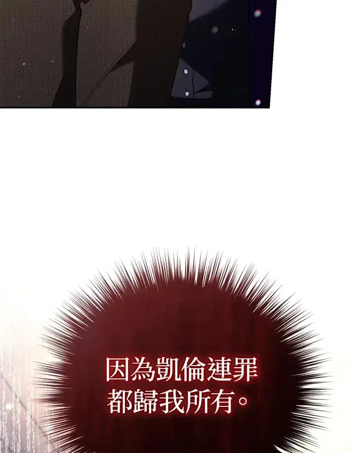 《重置女士》第59话图111