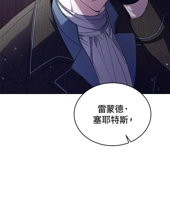 《重置女士》第59话图12