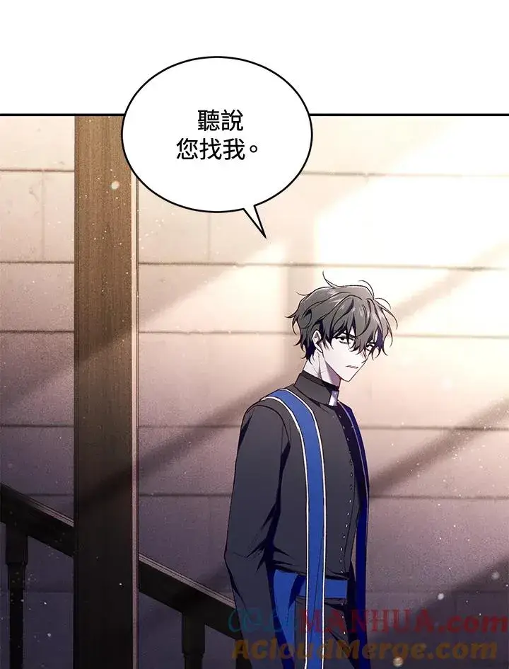 《重置女士》第59话图13