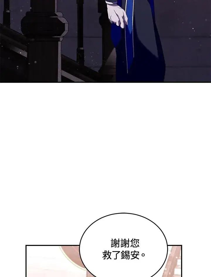 《重置女士》第59话图14
