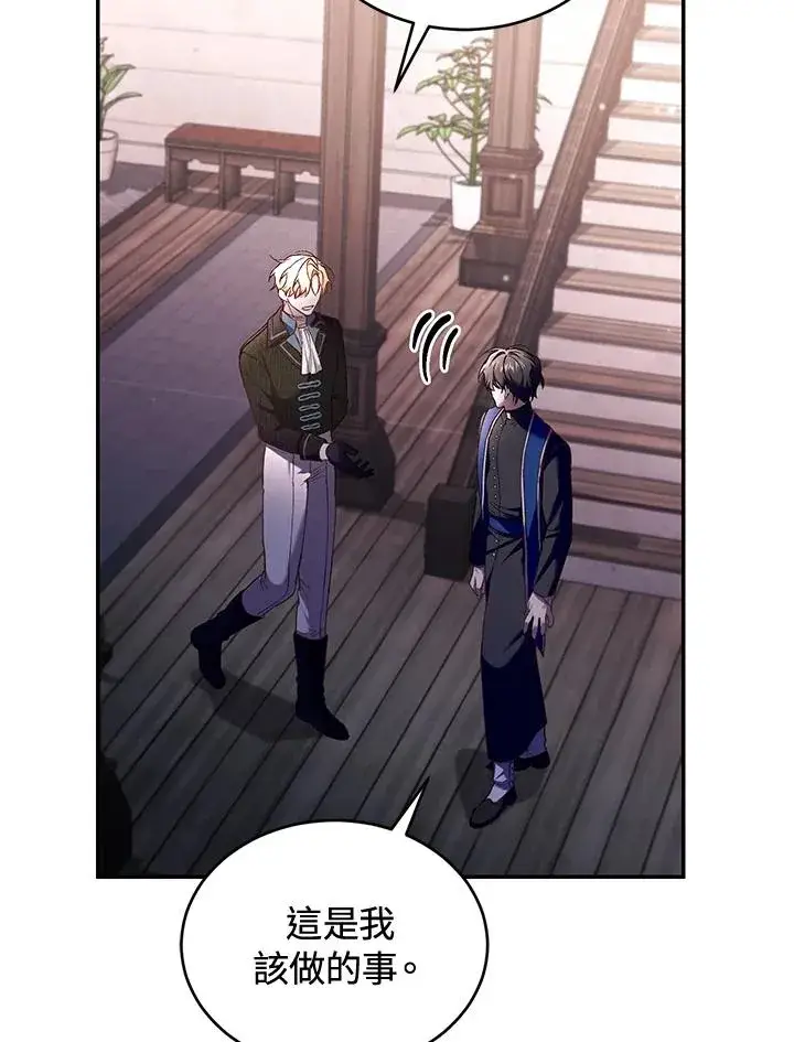 《重置女士》第59话图15
