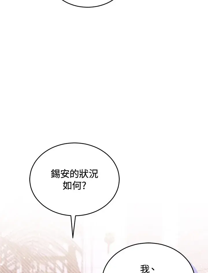 《重置女士》第59话图16