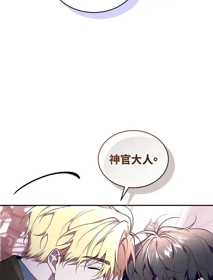 《重置女士》第59话图18