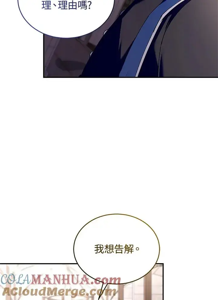 《重置女士》第59话图21