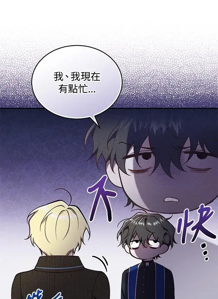 《重置女士》第59话图23