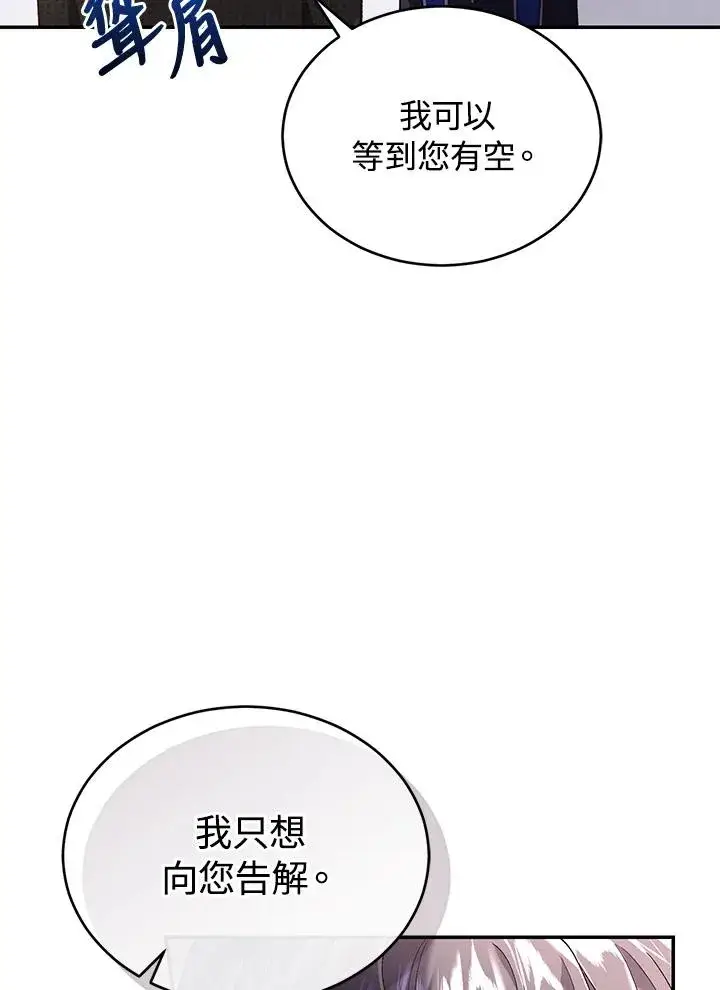 《重置女士》第59话图24