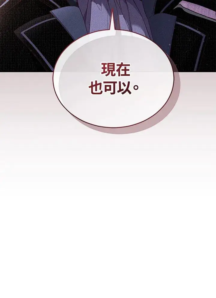 《重置女士》第59话图27