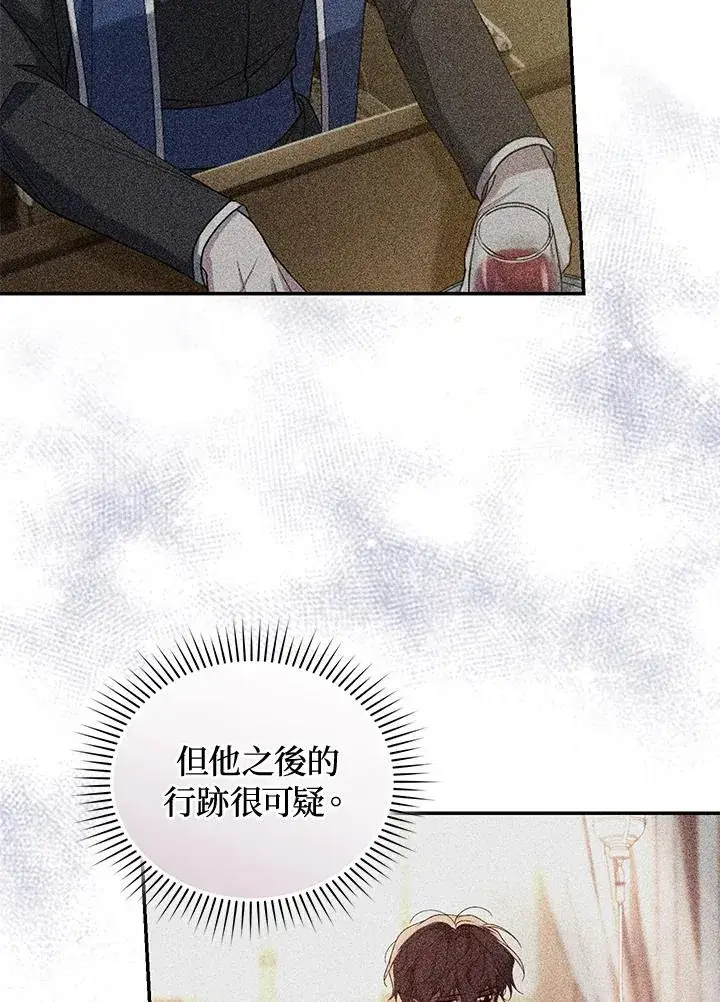 《重置女士》第59话图36
