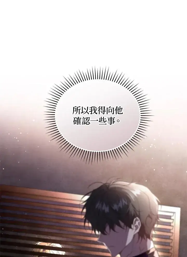 《重置女士》第59话图38