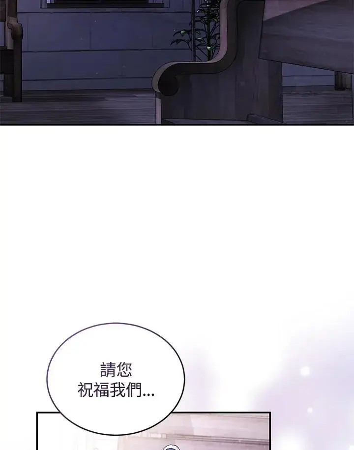 《重置女士》第59话图4