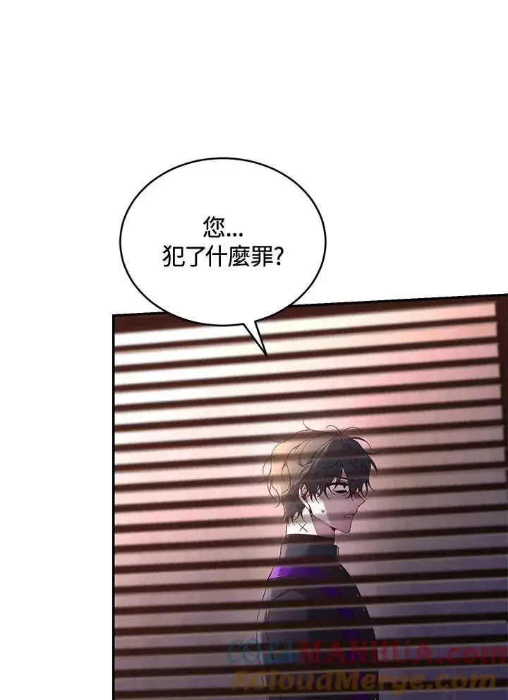 《重置女士》第59话图41