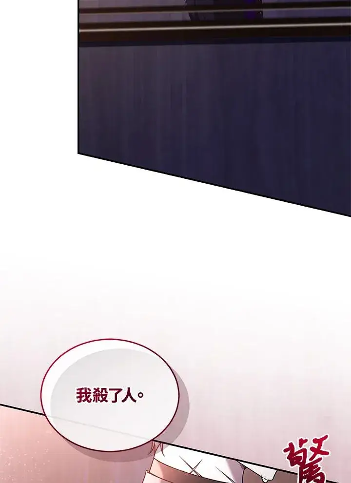 《重置女士》第59话图42