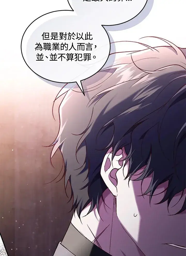 《重置女士》第59话图44