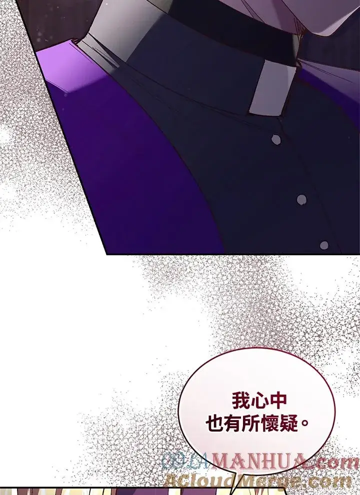 《重置女士》第59话图45