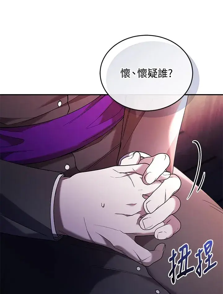 《重置女士》第59话图47