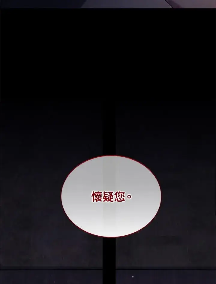 《重置女士》第59话图48