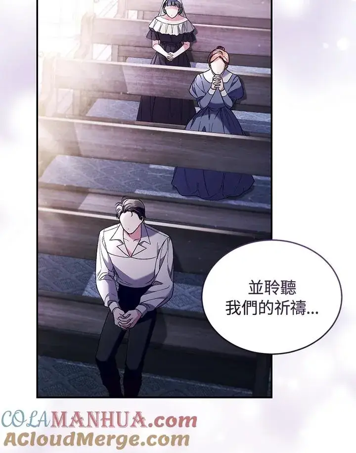 《重置女士》第59话图5