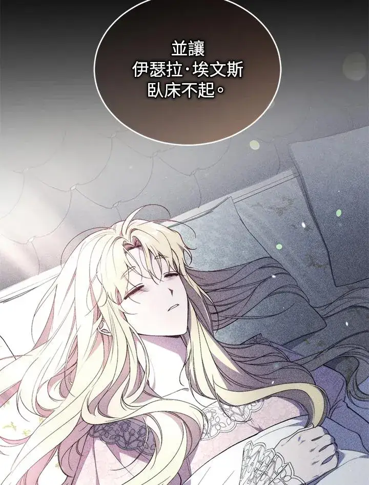 《重置女士》第59话图54