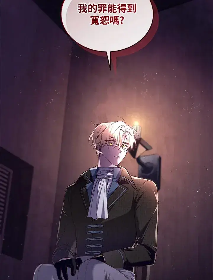 《重置女士》第59话图56