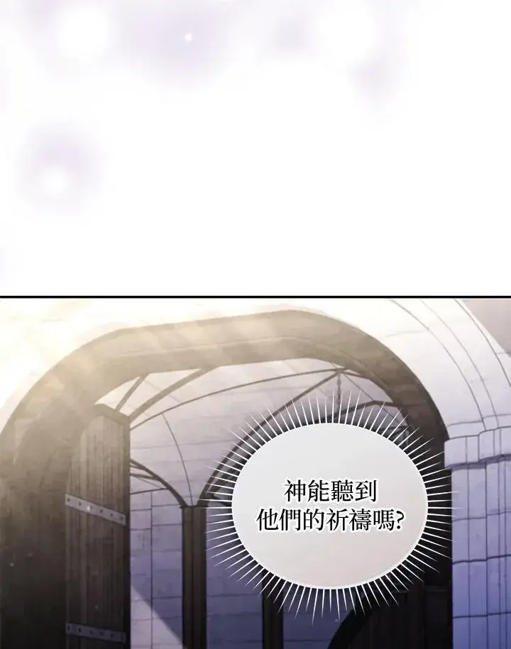 《重置女士》第59话图6