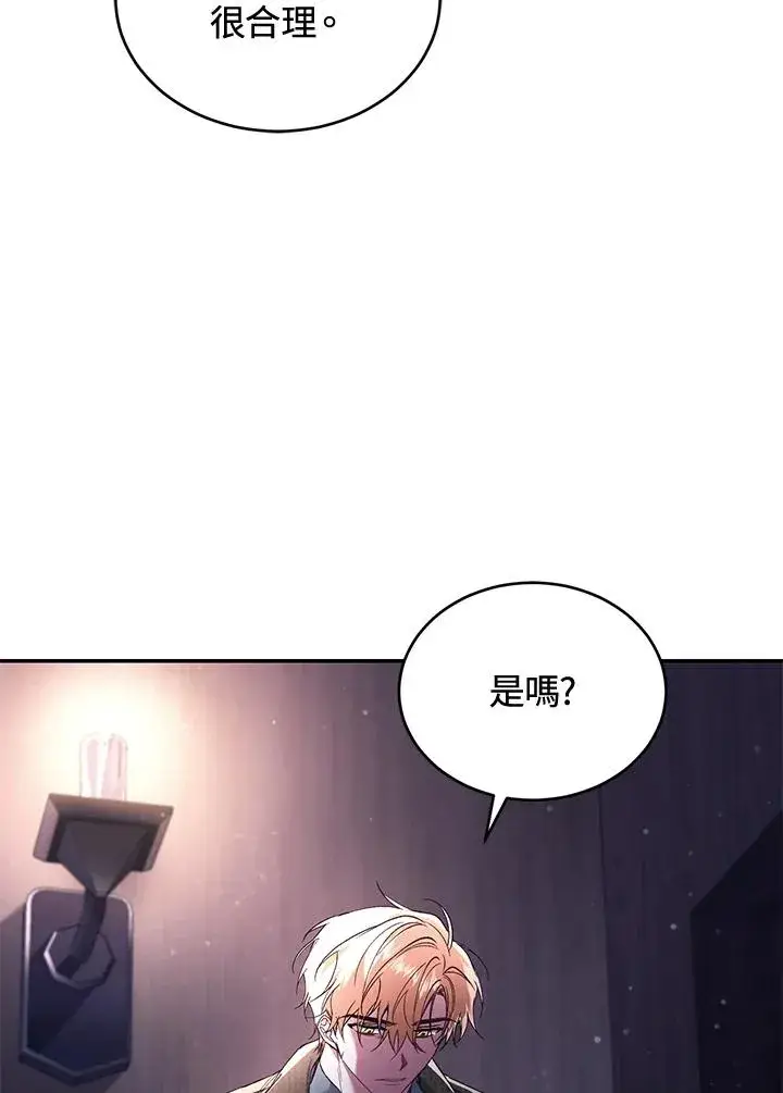 《重置女士》第59话图64