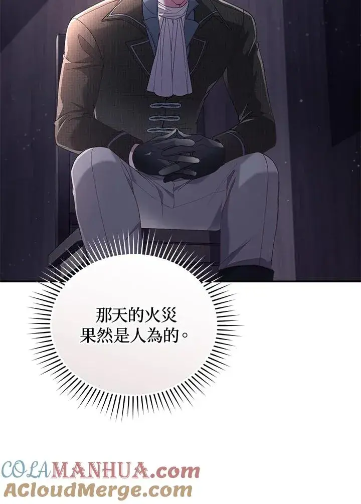 《重置女士》第59话图65