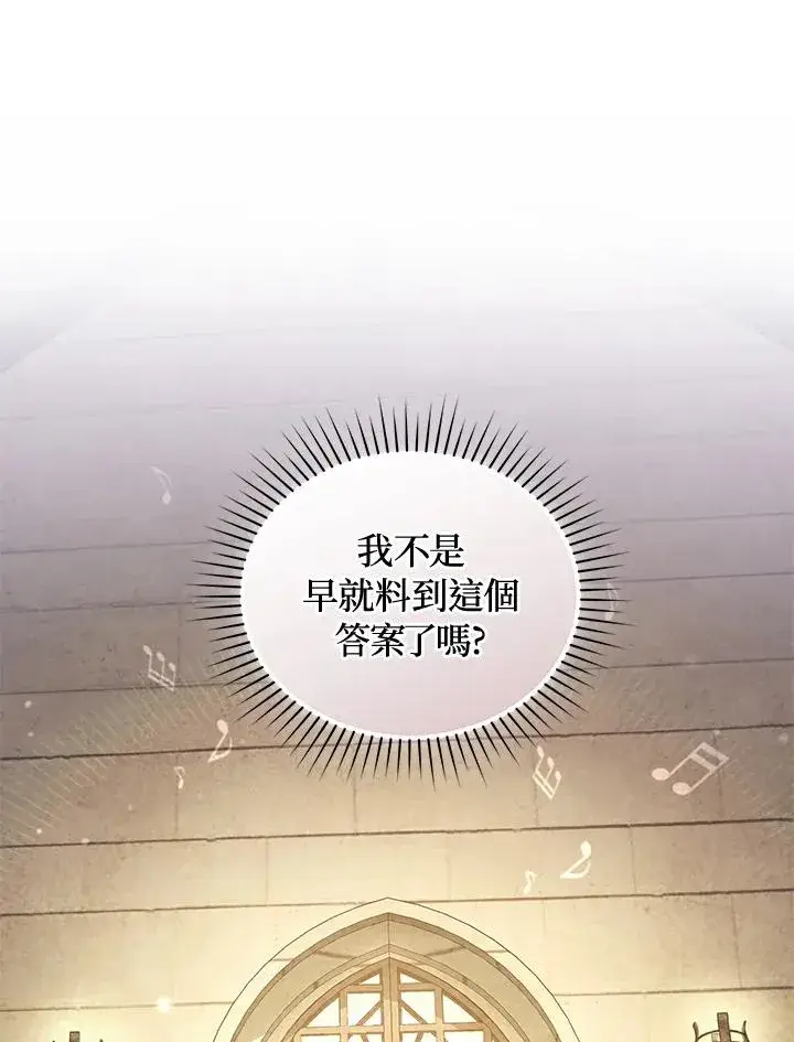 《重置女士》第59话图66