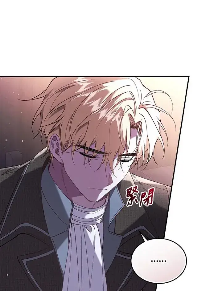 《重置女士》第59话图68