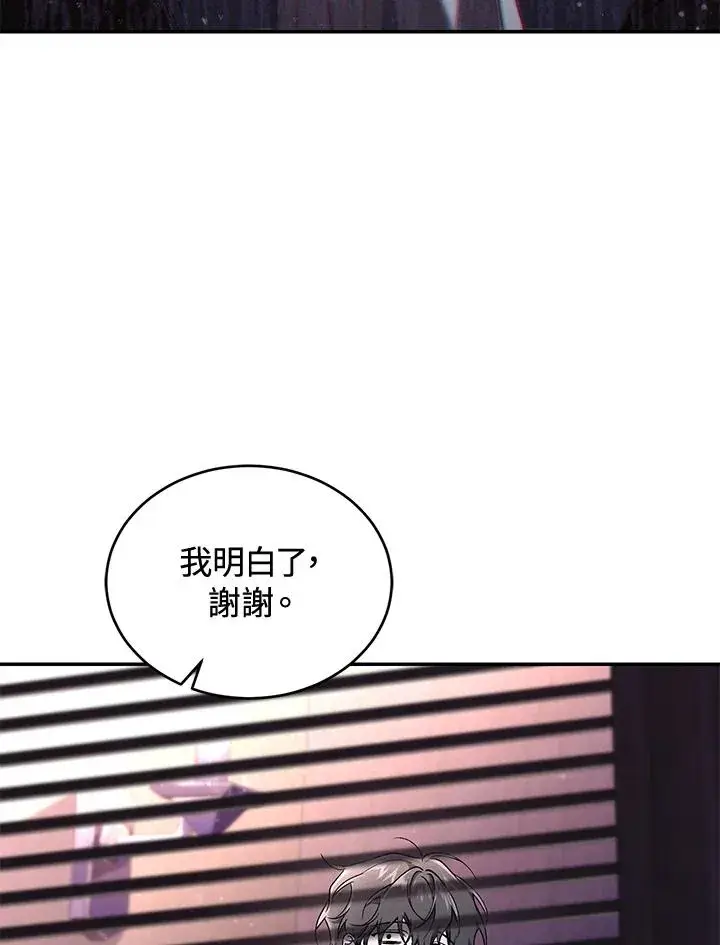 《重置女士》第59话图72
